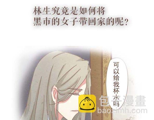 第1-2话 请跟我回家吧！