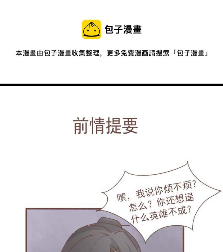 第13话 阿竹身份被揭穿