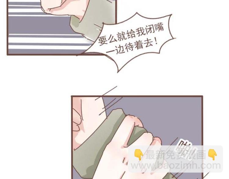 第13话 阿竹身份被揭穿