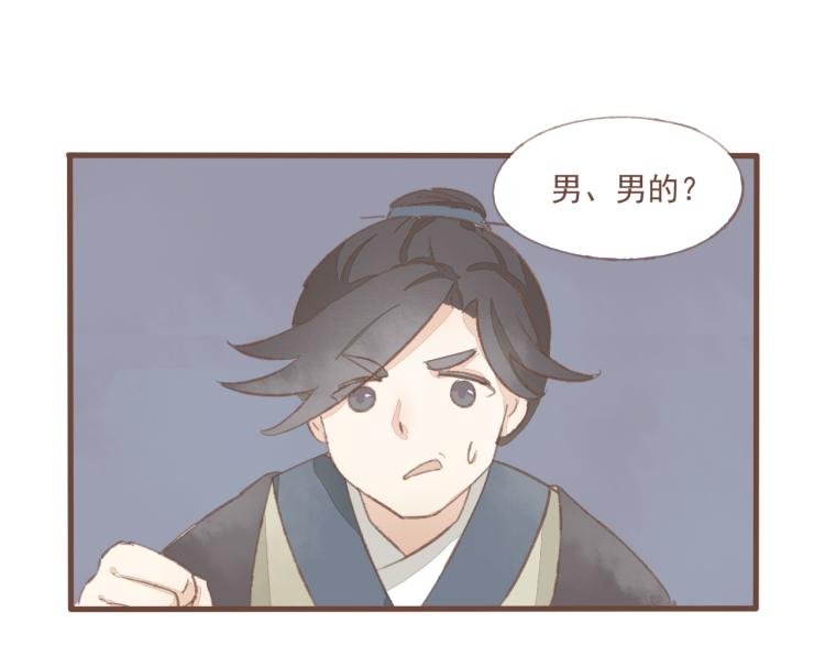 第13话 阿竹身份被揭穿