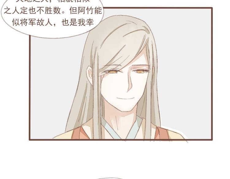 第13话 阿竹身份被揭穿