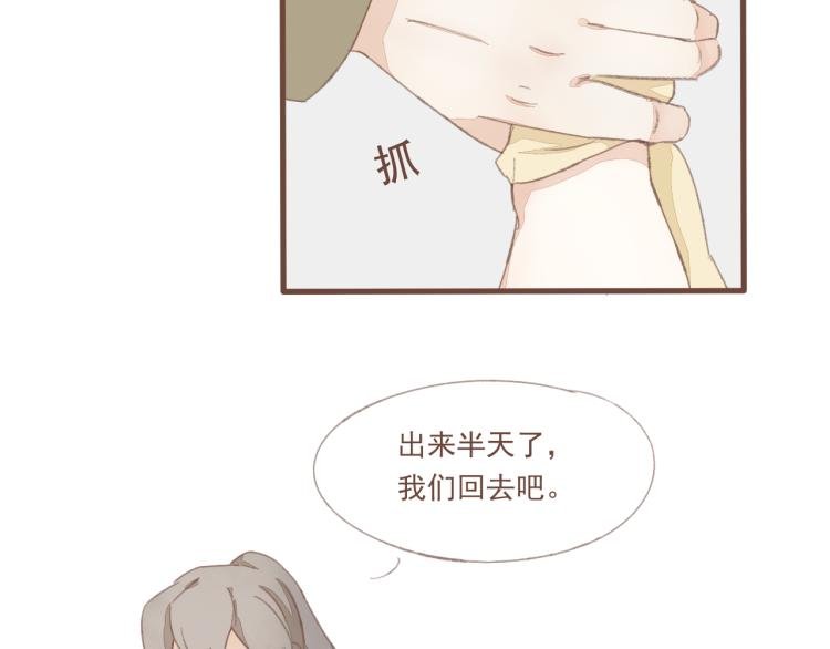 第13话 阿竹身份被揭穿