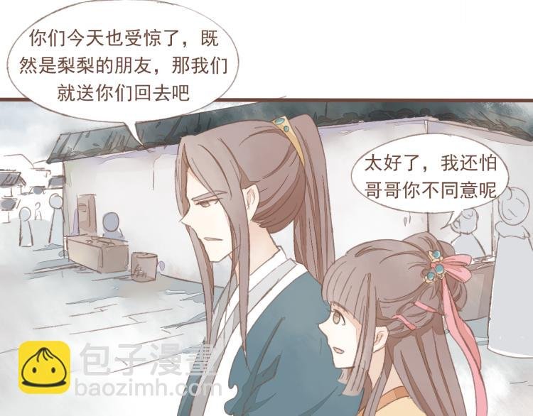 第13话 阿竹身份被揭穿