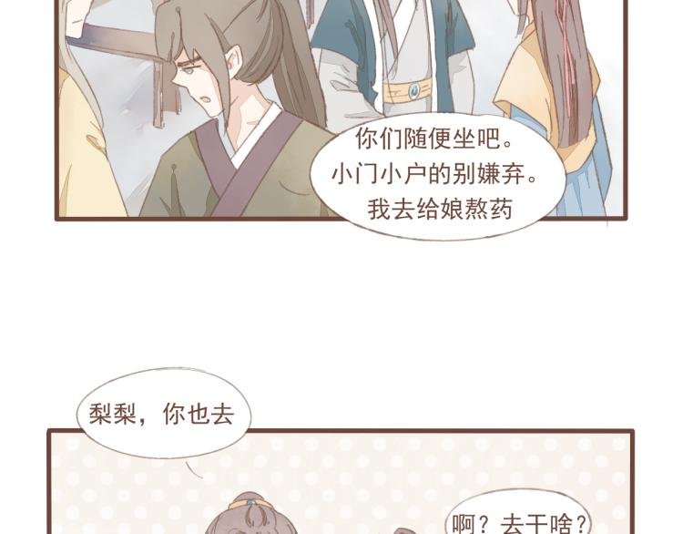 第13话 阿竹身份被揭穿