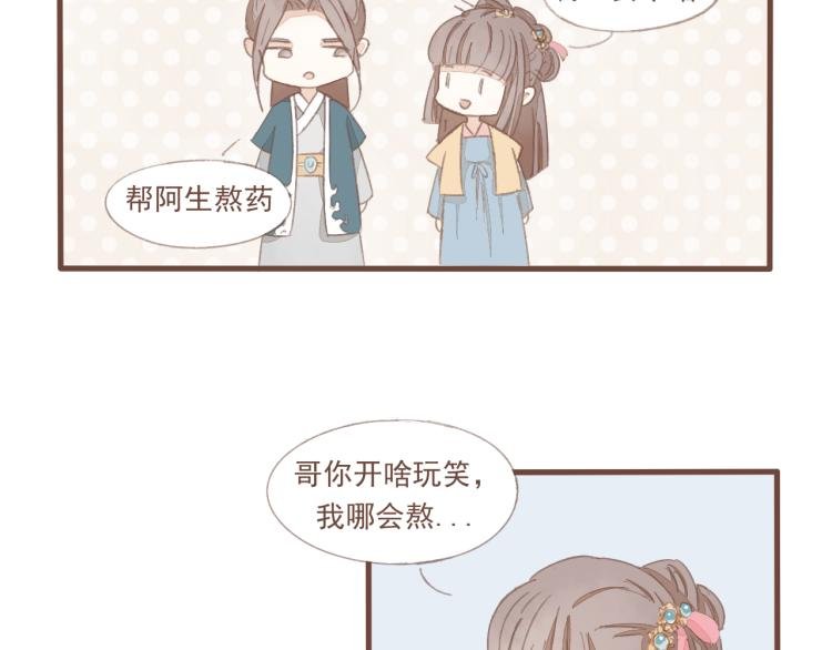 第13话 阿竹身份被揭穿