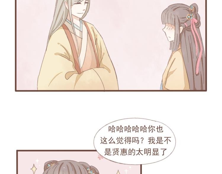 第13话 阿竹身份被揭穿