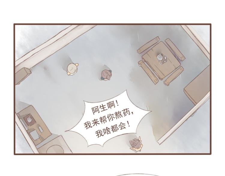 第13话 阿竹身份被揭穿