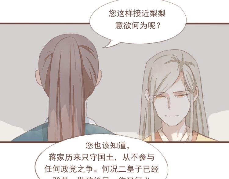 第13话 阿竹身份被揭穿