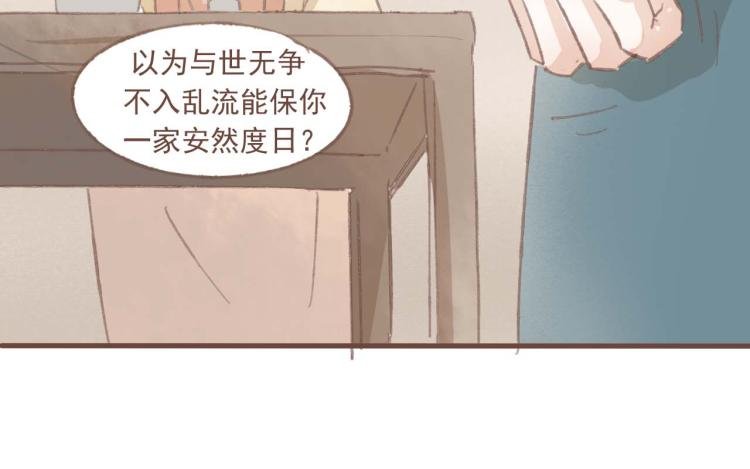 第14话 身在乱流，又怎么可能置身之外呢