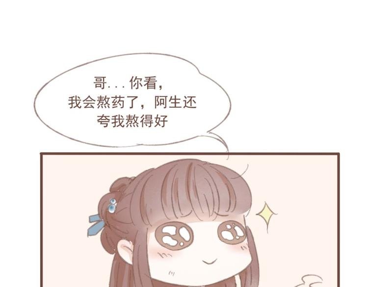 第14话 身在乱流，又怎么可能置身之外呢