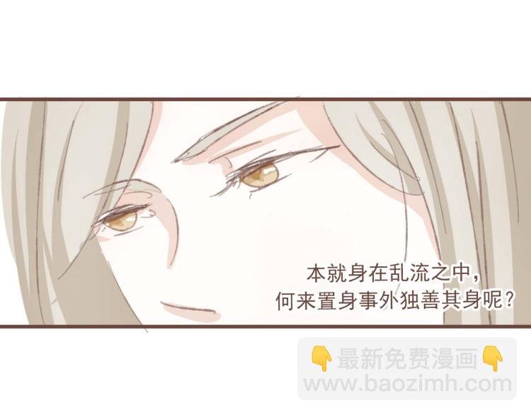 第14话 身在乱流，又怎么可能置身之外呢