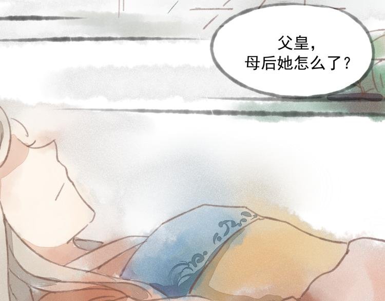 第15话 小皇子被排挤·阿竹身世揭秘