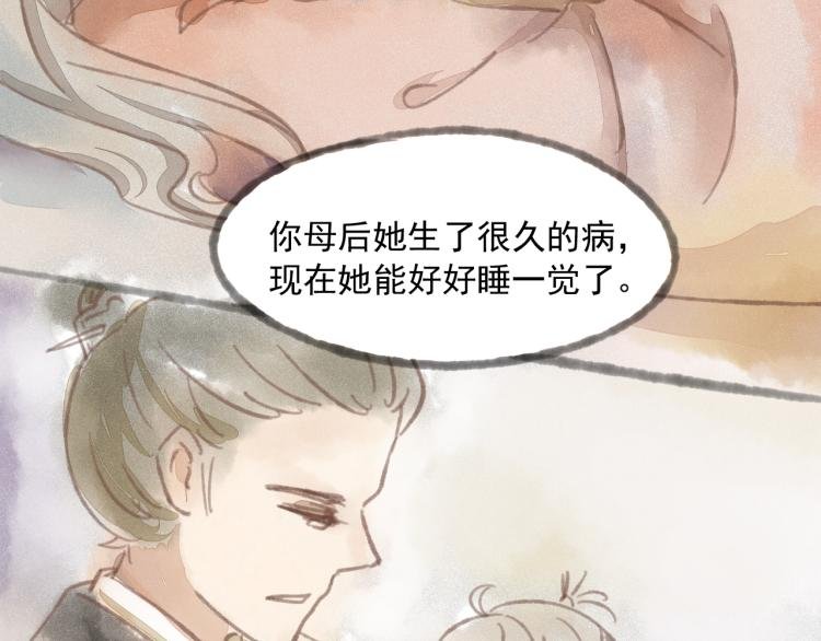 第15话 小皇子被排挤·阿竹身世揭秘
