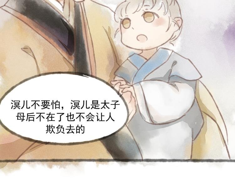 第15话 小皇子被排挤·阿竹身世揭秘