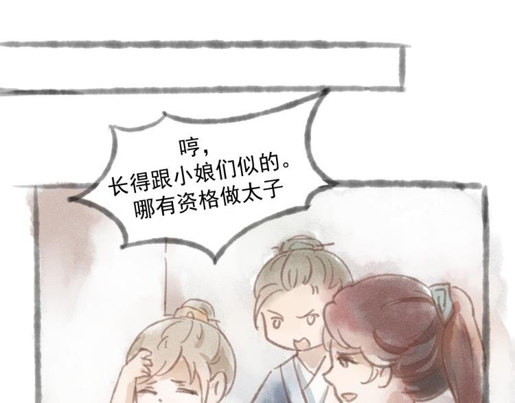 第15话 小皇子被排挤·阿竹身世揭秘