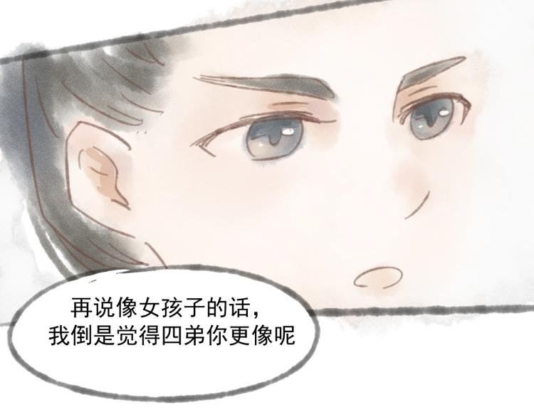 第15话 小皇子被排挤·阿竹身世揭秘