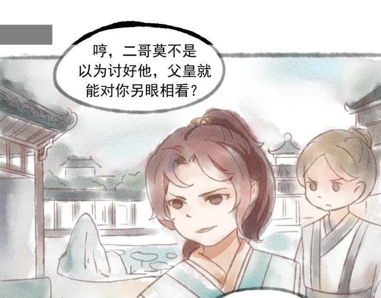 第15话 小皇子被排挤·阿竹身世揭秘