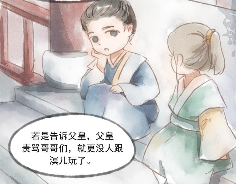 第15话 小皇子被排挤·阿竹身世揭秘