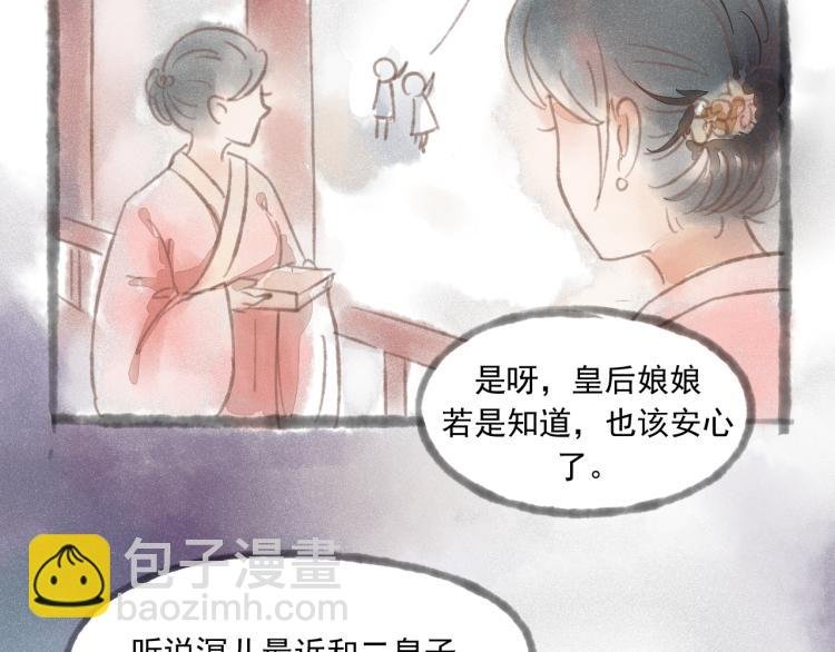 第15话 小皇子被排挤·阿竹身世揭秘
