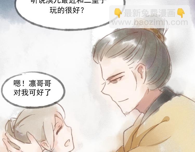 第15话 小皇子被排挤·阿竹身世揭秘
