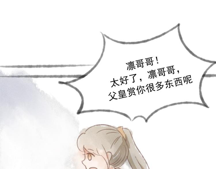 第15话 小皇子被排挤·阿竹身世揭秘