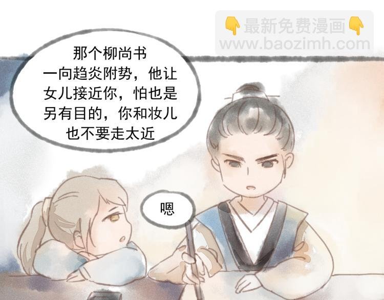 第15话 小皇子被排挤·阿竹身世揭秘