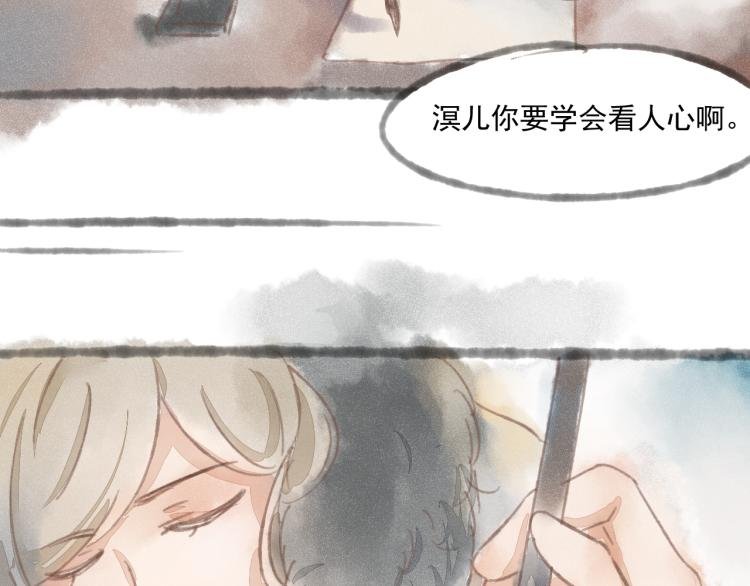 第15话 小皇子被排挤·阿竹身世揭秘