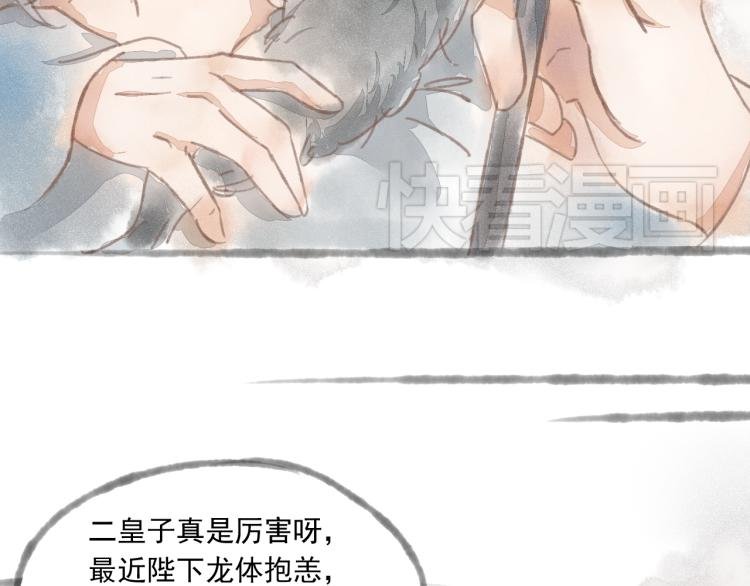 第15话 小皇子被排挤·阿竹身世揭秘