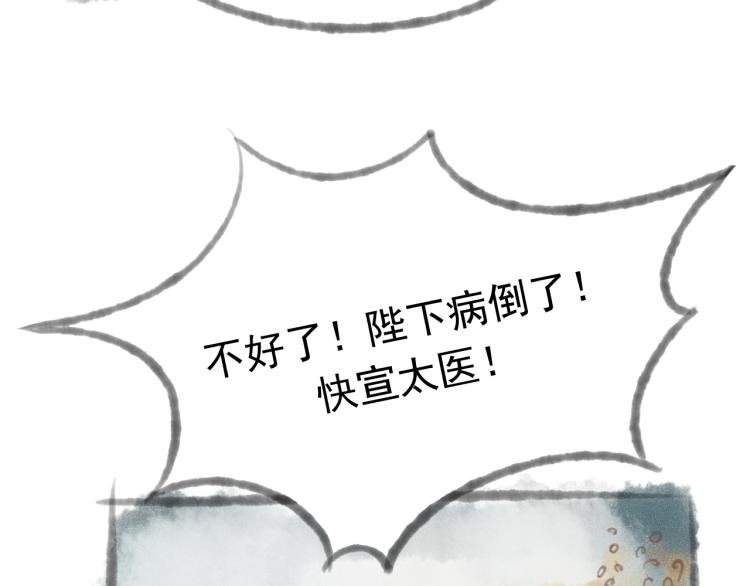第15话 小皇子被排挤·阿竹身世揭秘
