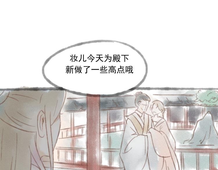 第15话 小皇子被排挤·阿竹身世揭秘