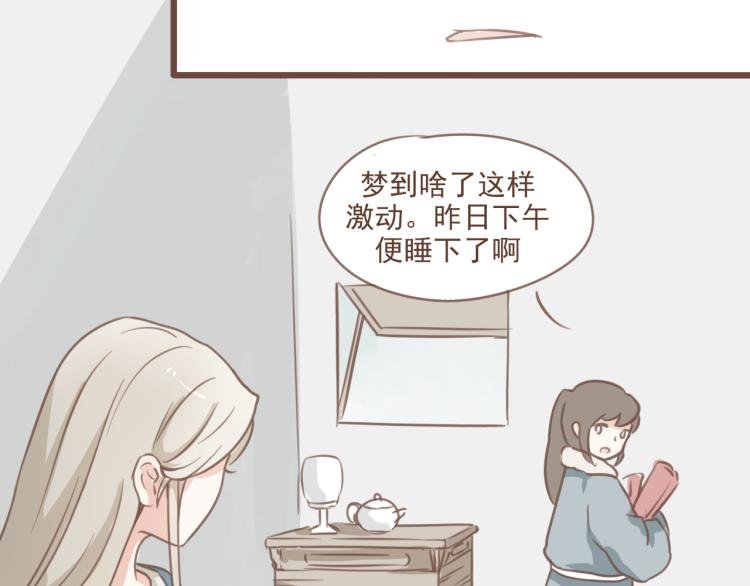 第16话 阿生吃醋，扑倒老公阿竹