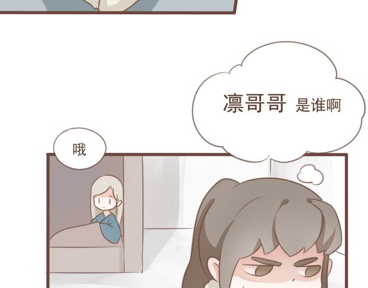 第16话 阿生吃醋，扑倒老公阿竹