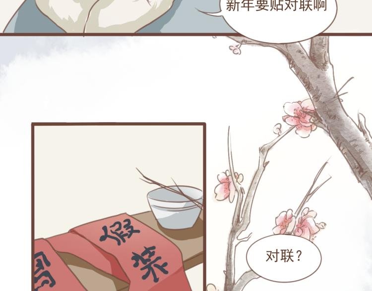 第16话 阿生吃醋，扑倒老公阿竹