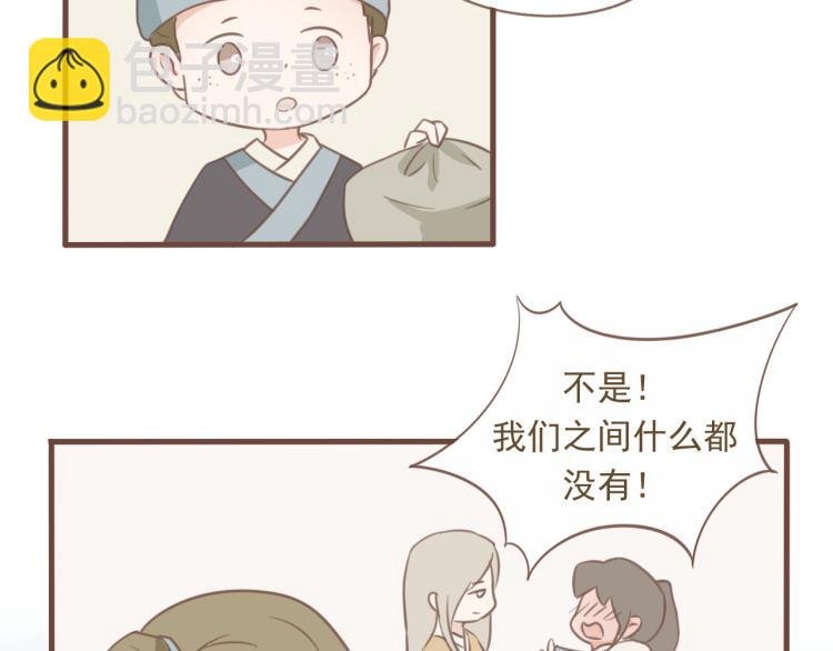 第17话 皇太子私自出宫，皇帝查问公公