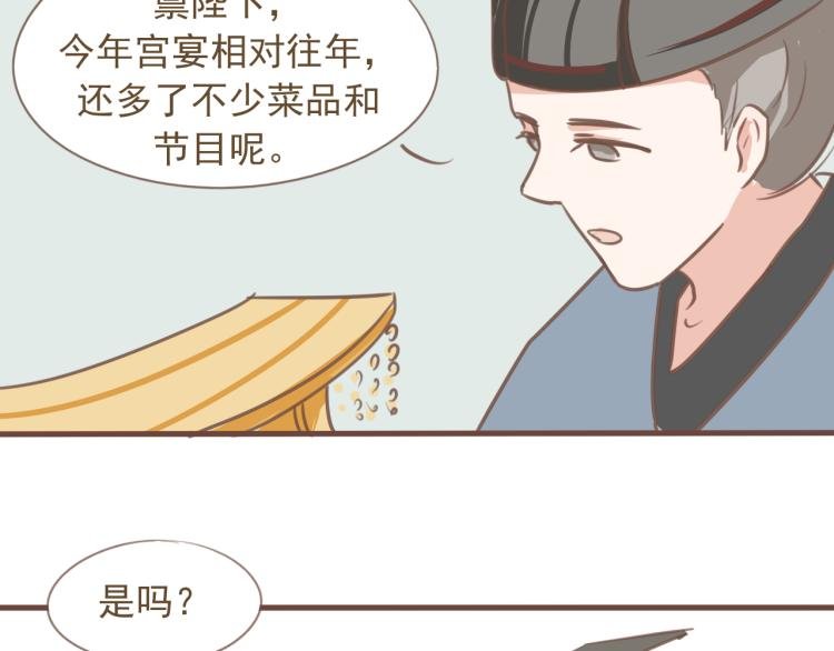 第17话 皇太子私自出宫，皇帝查问公公