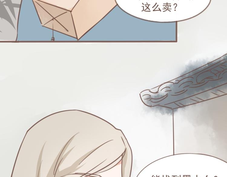第18话 怎样都没关系的