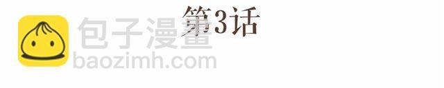 第3话 到底是哪里不对呢？