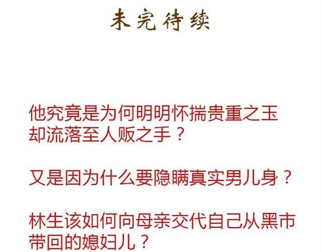 第3话 到底是哪里不对呢？
