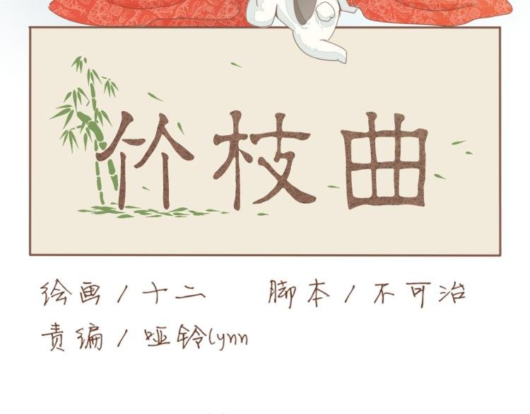 第21话 阿竹被害，四哥献计