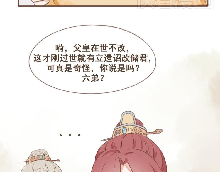 第21话 阿竹被害，四哥献计