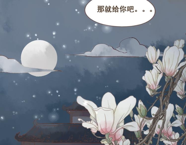 第21话 阿竹被害，四哥献计