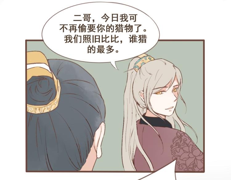 第21话 阿竹被害，四哥献计