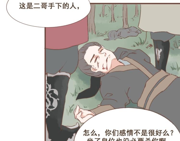 第21话 阿竹被害，四哥献计
