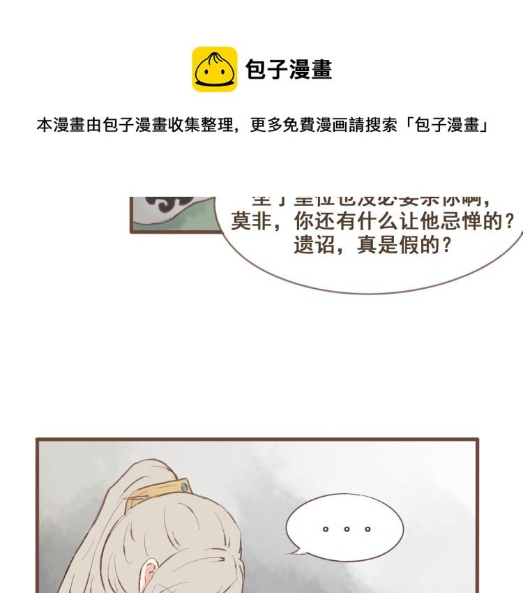第21话 阿竹被害，四哥献计