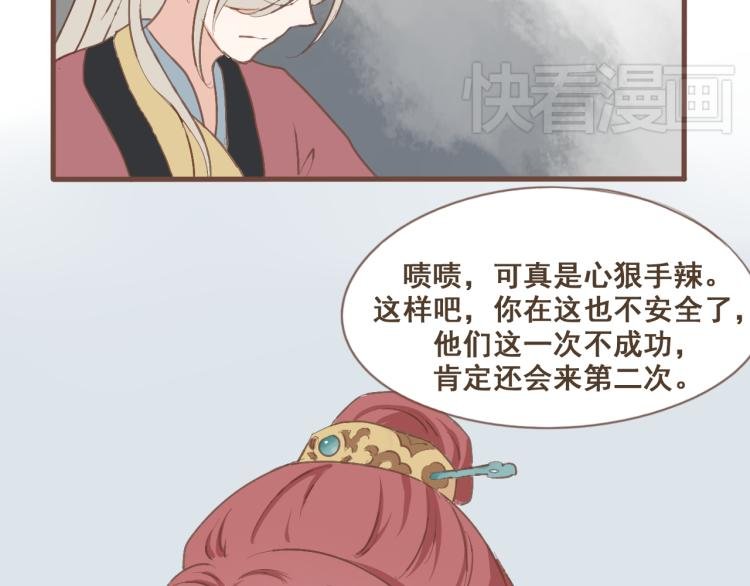 第21话 阿竹被害，四哥献计