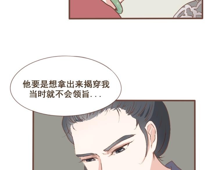 第21话 阿竹被害，四哥献计