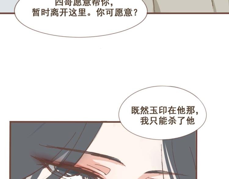 第22话 被步步紧逼的阴谋