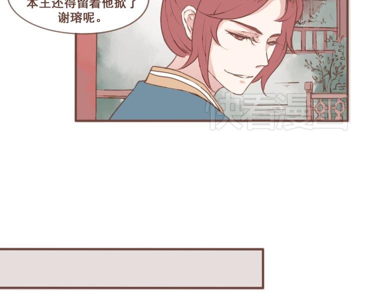 第22话 被步步紧逼的阴谋