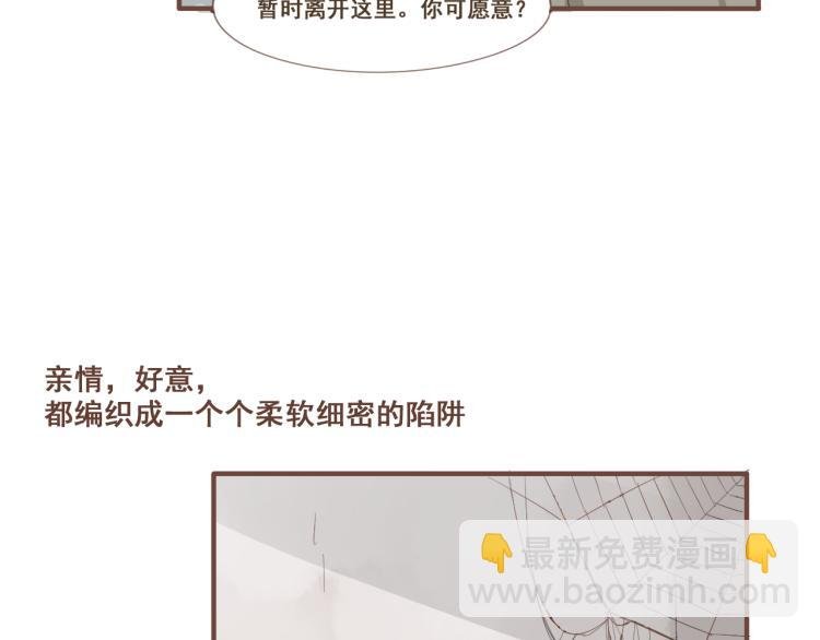 第22话 被步步紧逼的阴谋