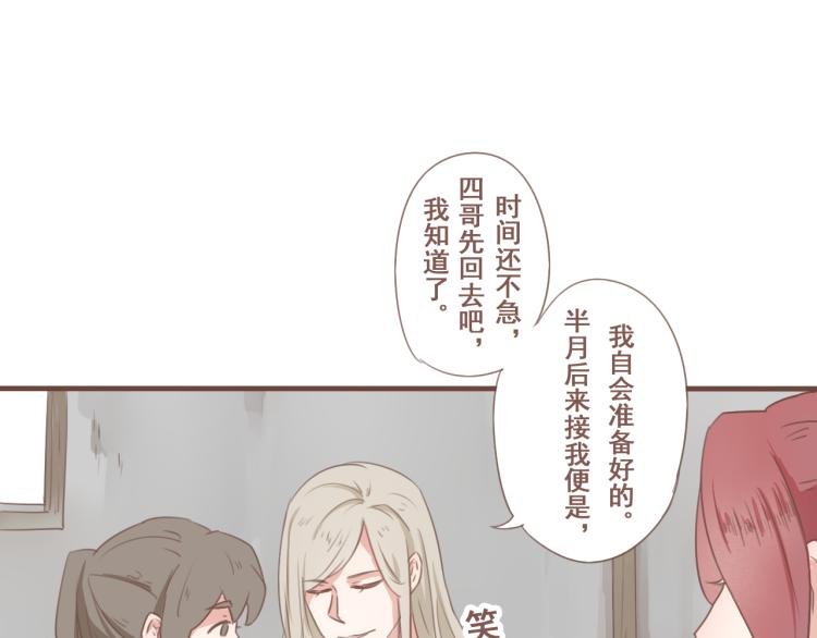 第24话 打点好一切，我就回来。